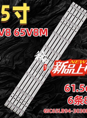 适用TCL 65V8 65V8M灯条GIC65LB94-3030F2.1D 4C-LB6508-ZM06J