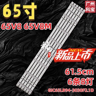 65V8 LB6508 65V8M灯条GIC65LB94 ZM06J 3030F2.1D 适用TCL