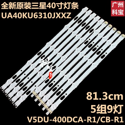 全新原装三星UA40JU5900CXXZ灯条