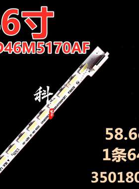 适用康佳LED46M5170AF LED46E51AW灯条35018043 屏72000267YT