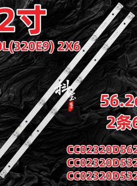 全新夏新M32D-1灯条杂组装机LE32灯条CC02320D562V04 320E9 2X6灯