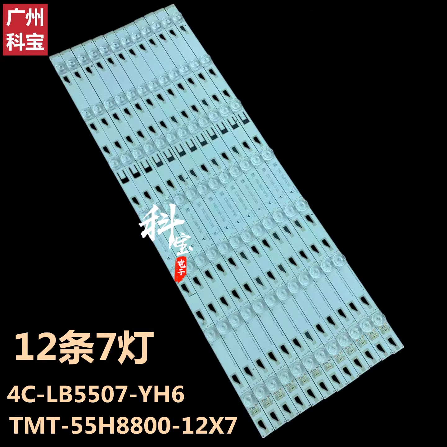 全新TCLL55H8800A-CF灯条