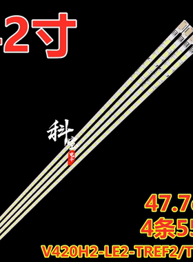 适用于创维42E70RD电视机背光灯条V420H2-LE2-TREF2/TLEF2 55