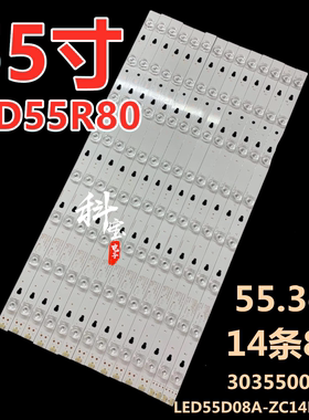 适用于康佳G55U背光LED灯条LED55R80电视LED55D08A 30355008228