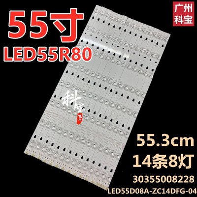 全新原装康佳G55ULED55R80灯条