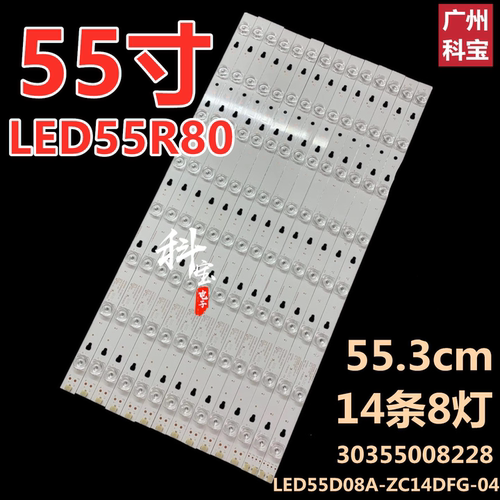 全新原装康佳G55ULED55R80灯条