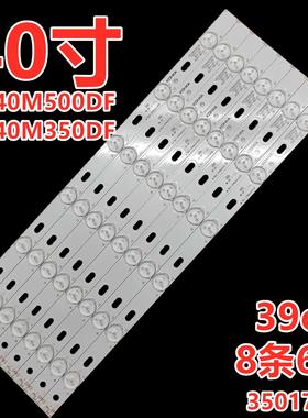 适用康佳LED40M500DF LED40M350DF LED39M3500DE 灯条35017126
