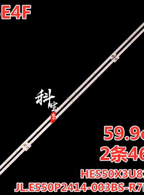 适用海信55E4F灯条HE550X3U81-T0 JL.E550P2414-003BS-R7N-M 46灯