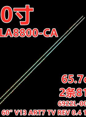 适用LG 60LA8800-CA灯60 V13 ART7 TV REV 0.4 1 L/R 6922L-0075A