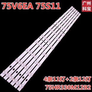 适用于TCL 75V6EA 75S11灯条T75S11 12*2 B-B02 75HR330M12B2