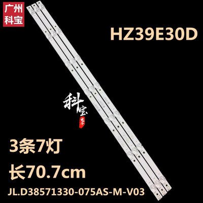 适用于海信HZ39E30D液晶背光灯条JL.D38571330-075AS-M-V03