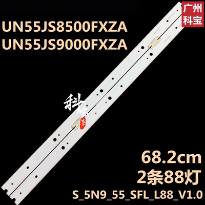 适用于三星电视机UA55JS8000JXXZ UA55JS9000JXXZ灯条灯条