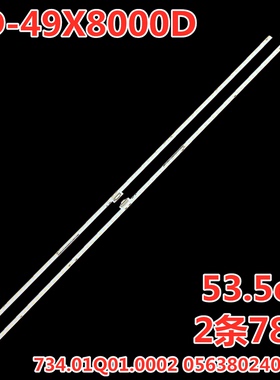 适用索尼KD-49X8000D背光灯条734.01Q01.0002 056380240101N