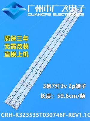 适用三洋32CE1250D1灯条