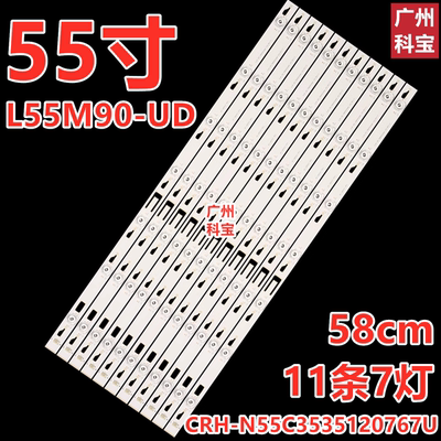 适用TCLL55M90-UD背光灯