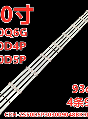 适用长虹50Q6G 50D4P 50D5P 50DP650灯条CRH-ZS50D5P303009048BK
