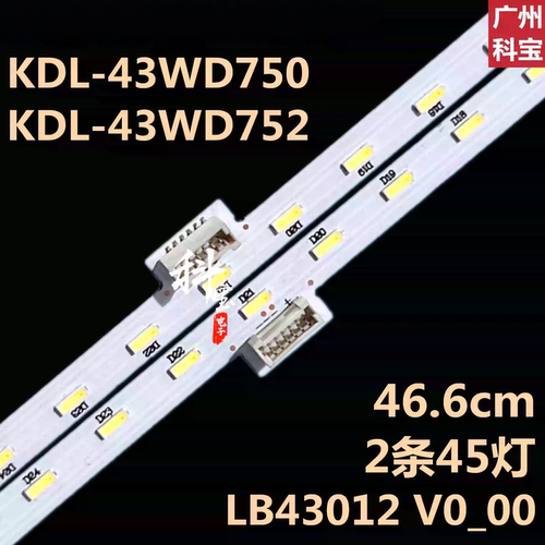 全新索尼KDL-43WD751灯条