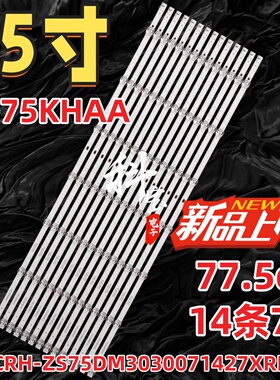 适用于华为HD75KHAA灯条CRH-ZS75DM3030071427XREV1.1 背光