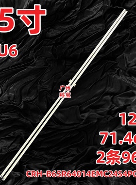 适用海尔65U6灯条CRH-B65R64014EMC24S4P05L-R-REV1.1背光灯