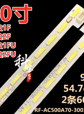 适用长虹50Q1F 50Q2F 50Q1FU 50Q2FU 灯条RF-AC500A70-3002R-01