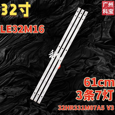 适用美乐于LE32M16灯条32HR331M07A5 V3 4C-LB320T-HQ6灯条型号