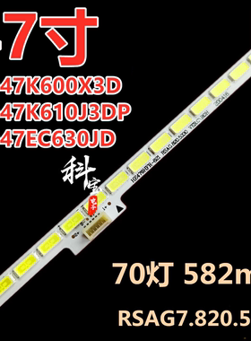 适用海信LED47K600X3D LED47K610J3DP LED47EC630JD背光LED灯条