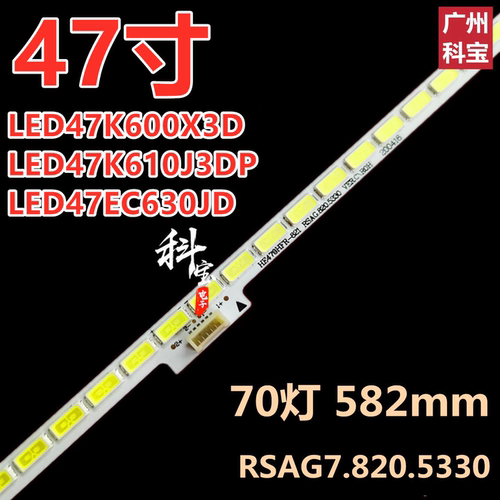 适用海信LED47K600X3D LED47K610J3DP LED47EC630JD背光LED灯条