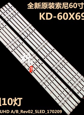全新原装索尼KD-60X690E灯条17Y 60UHD A/B_Rev02_5LED_170209