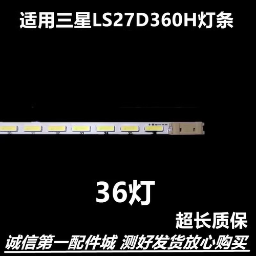 适用三星LC27F391FHC C27F396FHC S27F350FH灯条LM41-00217A电视