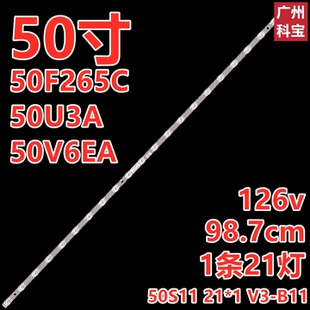适用TCL 50G60E乐华50U52背光灯TCL 50P635灯条50S11 21*1 V3-B11