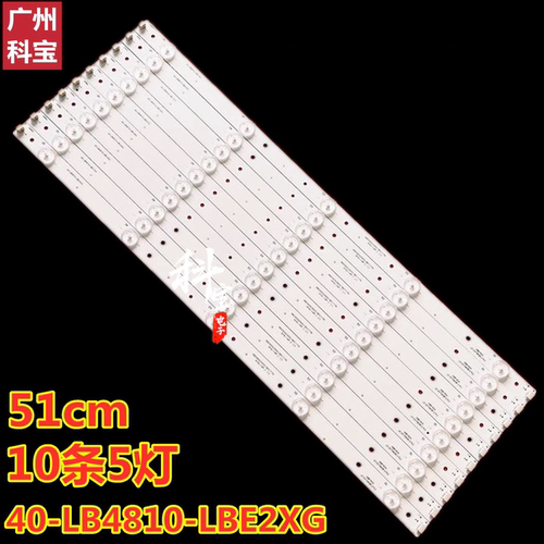 适用于TCL L48F3390A-3D L48F3320-3D灯条 40-LB4810-LBE2XG