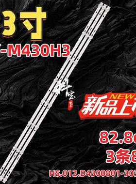 MS-L5553灯条HS.012.D4300801-3030BS 2.01.D430023 3.07.430D009