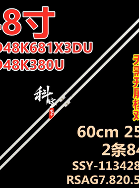 适用海信LED48K681X3DU LED48K380U 电视机灯条RSAG7.820.5794