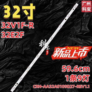 适用海信32V1F-R 32E2F灯条CRH-AA32A0109D27-REV1.1背光灯电视机