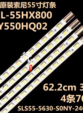 全新原装索尼Sony电视机KDL-55HX800灯条SLS55-5630-S0NY-240-1D