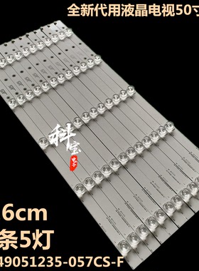 代用J58E50 TCL B50A658U灯条LT5098DW灯条JL.D49051235-057CS-F