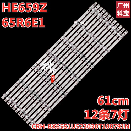 适用电视CRH-BX65S1U523030T100791N-REV1.0灯条LB6507T 20190306