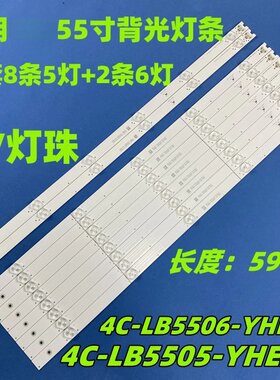 适用TCLD55A710背光灯条