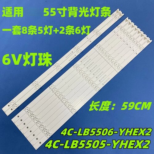 适用TCLD55A710背光灯条
