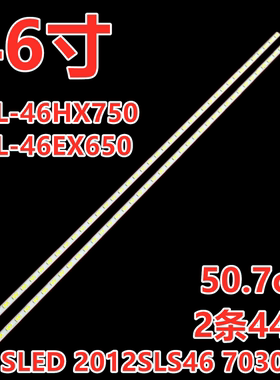 适用索尼KDL-46HX750灯条KDL-46EX650 LJ64-03363B SLED2012SLS46