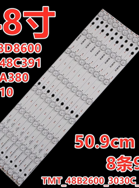 适用乐华48K100 LED48C391 LED48C831Z 灯条 4C-LB480T-YH1铝