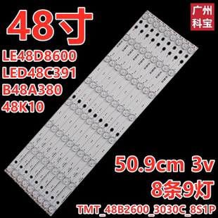 适用乐华48K100 LED48C391 LED48C831Z 灯条 4C-LB480T-YH1铝