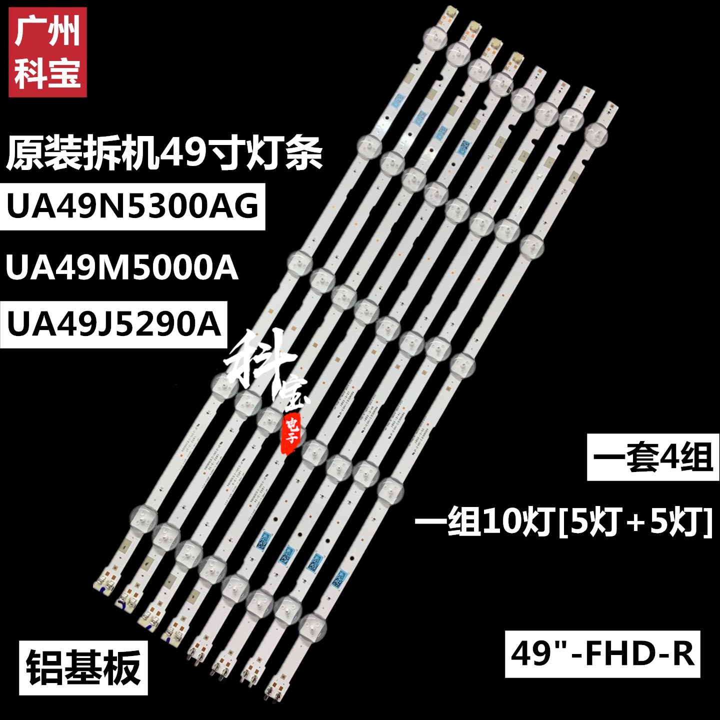 全新三星UA49N5300AG灯条