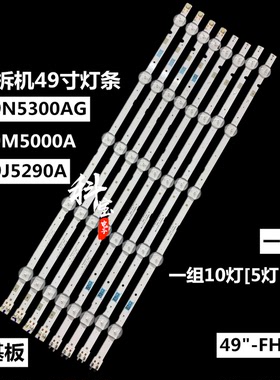 全新三星UA49N5300AG灯条49