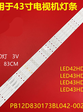 适用TCL LE43D31 LE43D59灯条JL.D430A1235-017HS-M HL-430-4X10