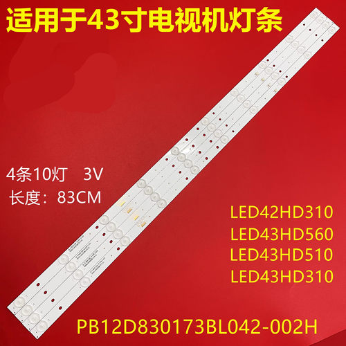 适用TCLLE43D31LE43D59灯条