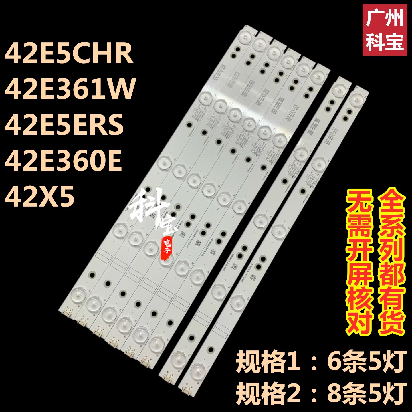 全新42E360E42E361W灯条