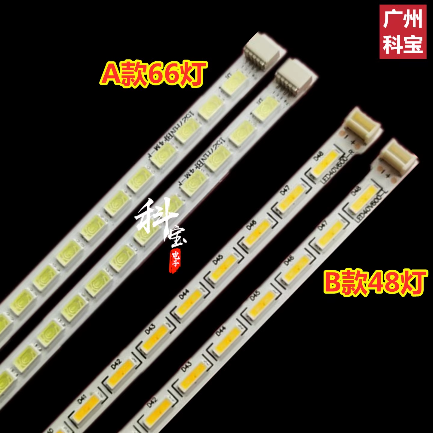 全新创维40E19HM背光灯条