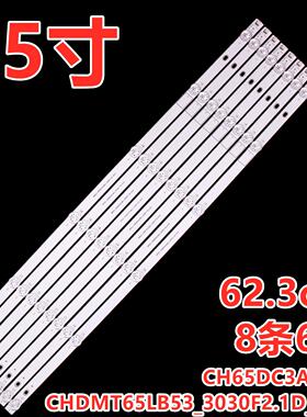 适用于海尔65A60灯条CH65DC3A-V02 CHDMT65LB53_3030F2.1D_V0.8