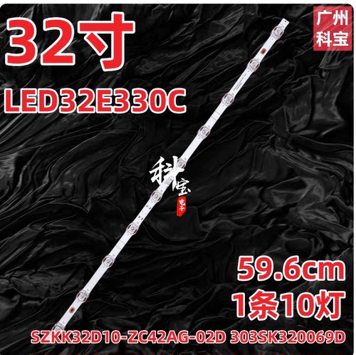 适用康佳LED32E330CE灯条SZKK32D10-ZC42AG-02D 303SK320069D